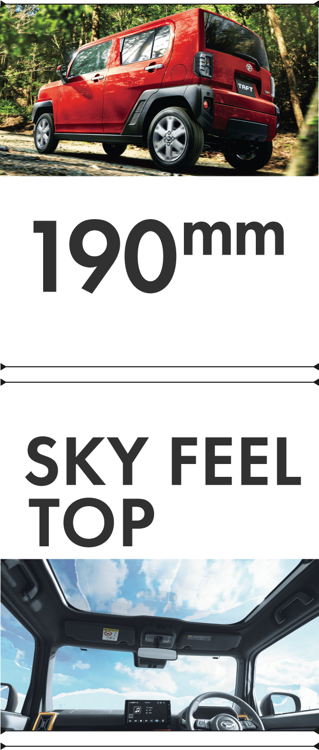 最低地上高190mmがつくる安心感のある走り。大開口のガラスルーフ空を楽しむドライブを。